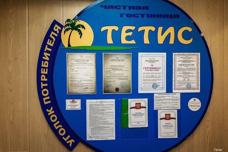 Гостиница Тетис Адлер-16