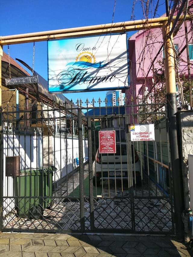 Гостиница Тетис Адлер-6